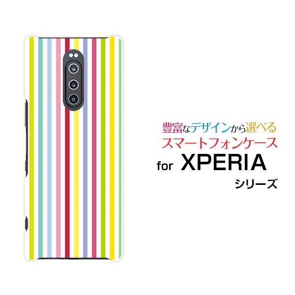 液晶保護フィルム付 XPERIA 1 エクスぺリア ワン[SO-03L/SOV40]docomo au SoftBankカラフルストライプ（春）[ おしゃれ プレゼント 誕生日 記念日 ]