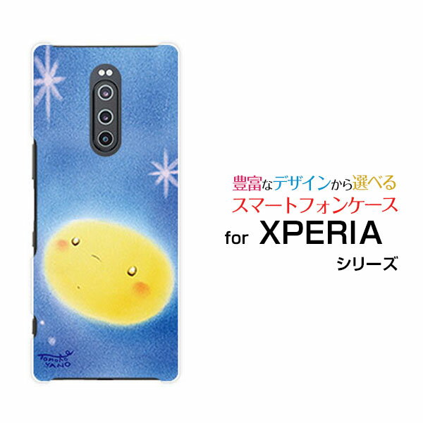 液晶保護ガラスフィルム付 XPERIA 1 エクスぺリア ワン[SO-03L/SOV40]docomo au SoftBank夜空の月[ デザイン 雑貨 かわいい ]