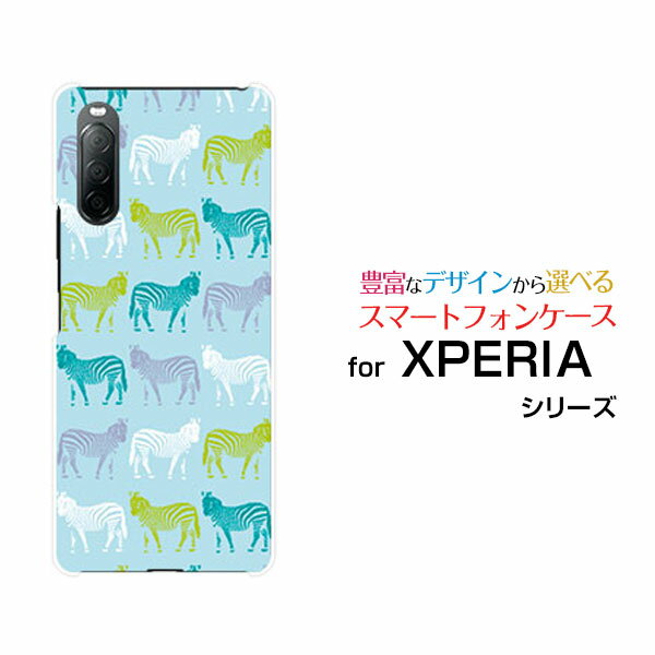 XPERIA 10 II エクスペリア テン マークツー[SO-41A SOV43 Y!mobile]ドコモ エーユー ワイモバイルシマウマ（ブルー）[ おしゃれ プレゼント 誕生日 記念日 ]