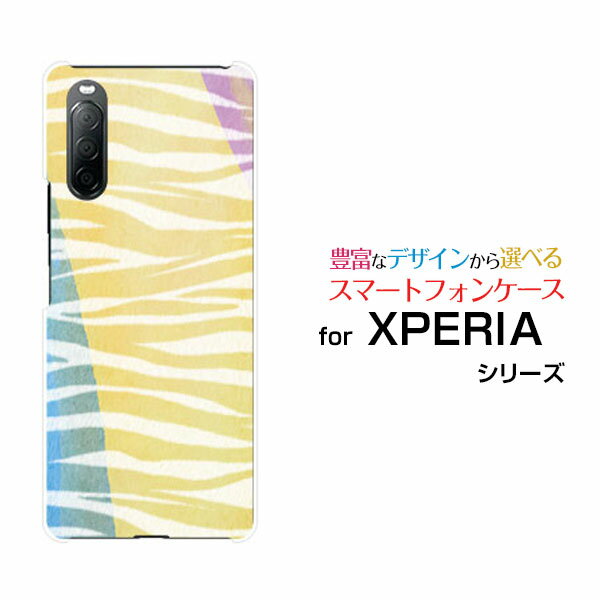 XPERIA 10 II エクスペリア テン マークツー[SO-41A SOV43 Y!mobile]ドコモ エーユー ワイモバイルゼブラ柄type2カラフル[ スマホカバー 携帯ケース 人気 定番 ]