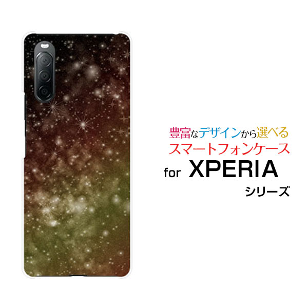 液晶保護フィルム付 XPERIA 10 II エクスペリア テン マークツー[SO-41A SOV43 Y!mobile]ドコモ エーユー ワイモバイル宇宙 柄 イエロー[ スマホカバー 携帯ケース 人気 定番 ]