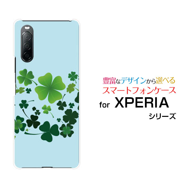 液晶保護ガラスフィルム付 XPERIA 10 II エクスペリア テン マークツー[SO-41A SOV43 Y!mobile]ドコモ エーユー ワイモバイルクローバー模様[ スマホカバー 携帯ケース 人気 定番 ]