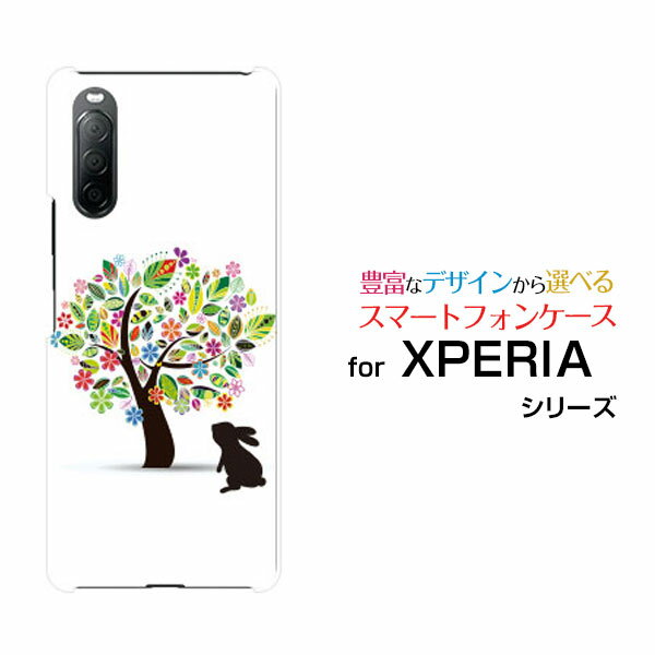 スマホケース 液晶保護フィルム付 XPERIA 10 II エクスペリア テン マークツー[SO-41A SOV43 Y!mobile]ドコモ エーユー ワイモバイル花とうさぎ[ スマホカバー 携帯ケース 人気 定番 ]