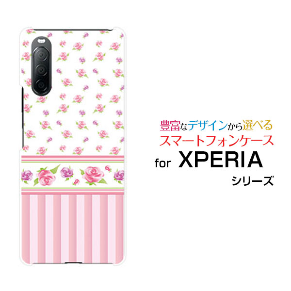 スマホケース 液晶保護ガラスフィルム付 XPERIA 10 II エクスペリア テン マークツー[SO-41A SOV43 Y!mobile]ドコモ エーユー ワイモバイルバラ＆ストライプ[ おしゃれ プレゼント 誕生日 記念日 ]