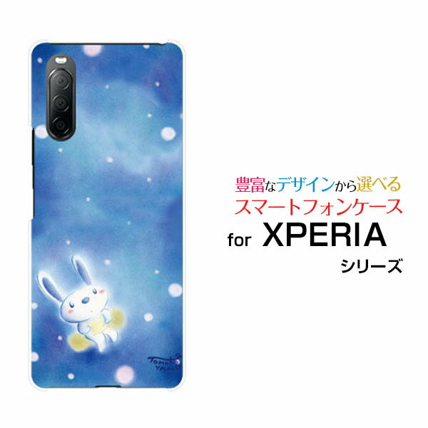 スマホケース 液晶保護ガラスフィルム付 XPERIA 10 II エクスペリア テン マークツー[SO-41A SOV43 Y!mobile]ドコモ エーユー ワイモバイル雪とうさぎ[ デザイン 雑貨 かわいい ]