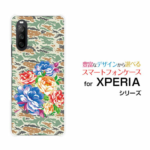 スマホケース XPERIA 10 III エクスペリア テン マークスリー[SO-52B SOG04 A101SO]docomo au Y!mobileカモフラフラワー[ スマホカバー 携帯ケース 人気 定番 ]