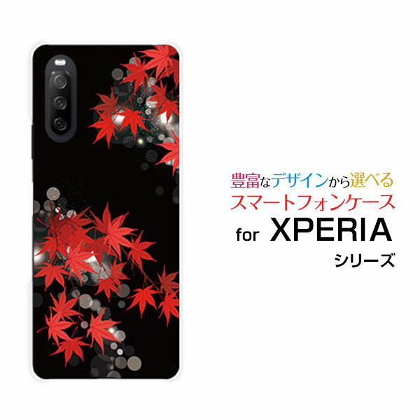 スマホケース 液晶保護フィルム付 XPERIA 10 III エクスペリア テン マークスリー[SO-52B SOG04 A101SO]docomo au Y!mobile夜のもみじ狩り[ スマホカバー 携帯ケース 人気 定番 ]