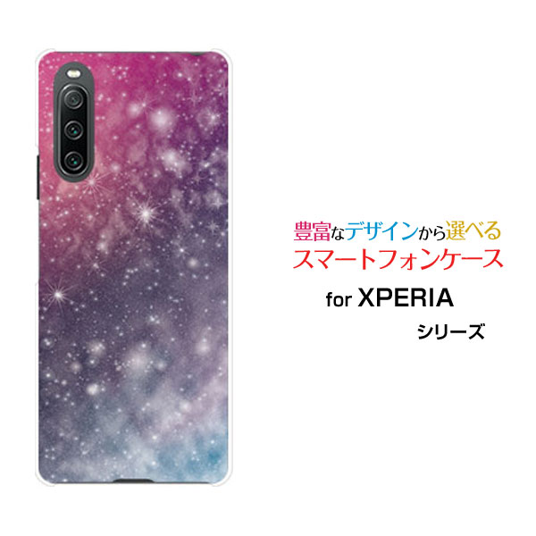 スマホケース XPERIA 10 IV エクスペリア テン マークフォー[SO-52C SOG07]docomo au SoftBank UQ mobile宇宙 柄 カラフル[ スマホカバー 携帯ケース 人気 定番 ]
