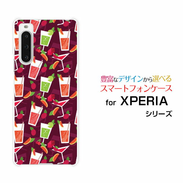 スマホケース XPERIA 10 V エクスペリア テン マークファイブ[SO-52D SOG11]docomo au SoftBank 楽天モバイル UQ mobileカクテルサワー[ スマホカバー 携帯ケース 人気 定番 ]