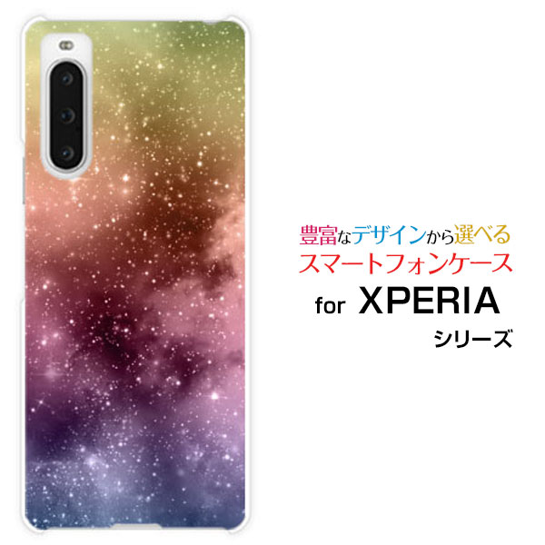 スマホケース XPERIA 10 V エクスペリア テン マークファイブ[SO-52D SOG11]docomo au SoftBank 楽天モバイル UQ mobile宇宙[ デザイン 雑貨 かわいい ](2.0)