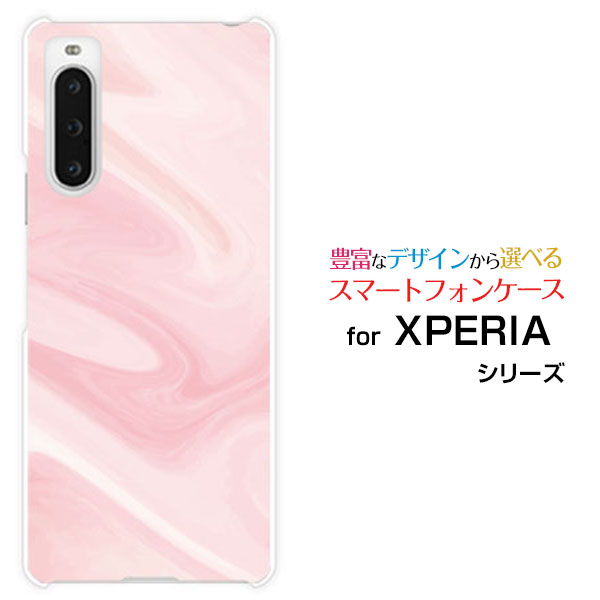 スマホケース XPERIA 10 V エクスペリア テン マークファイブ[SO-52D SOG11]docomo au SoftBank 楽天モバイル UQ mobileMarble (type003)[ デザイン 雑貨 かわいい ]