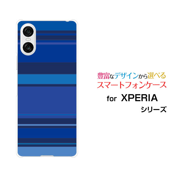 スマホケース XPERIA 10 VI エクスペリア テン マークシックス[SO-52E SOG14]docomo au SoftBankマルチボーダーブルー[ スマホカバー 携帯ケース 人気 定番 ]