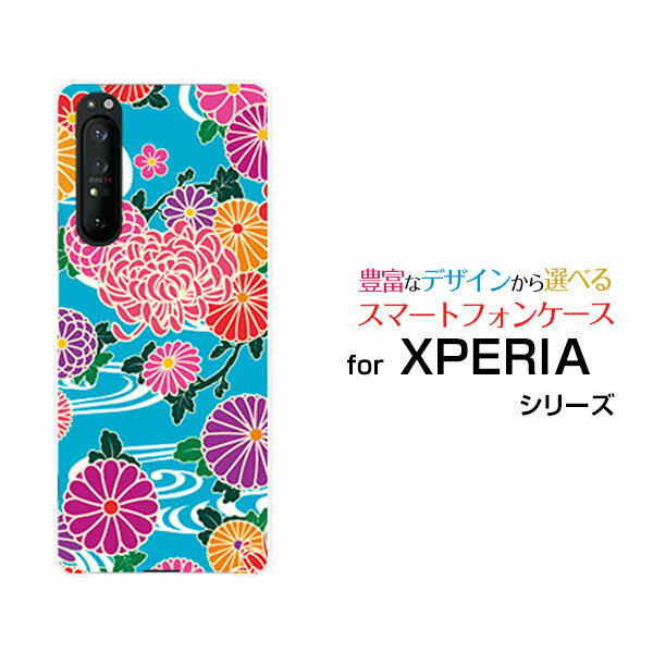 スマホケース 液晶保護ガラスフィルム付 XPERIA 1 II エクスペリア ワン マークツー[SO-51A/SOG01]docomo au和柄 type1[ おしゃれ プレゼント 誕生日 記念日 ]