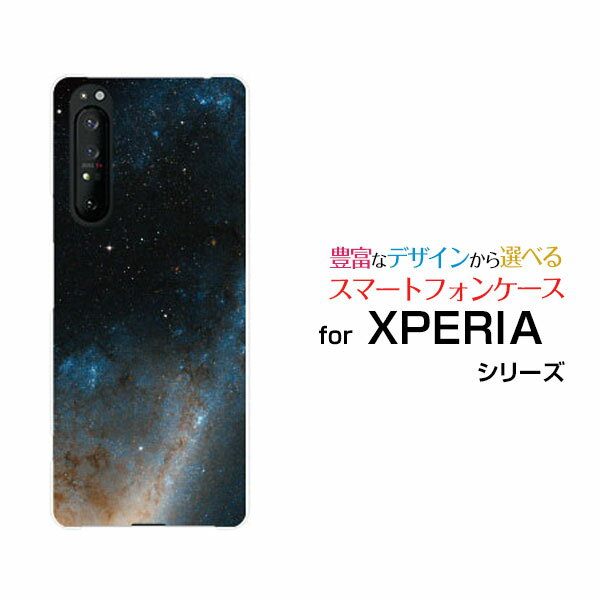 スマホケース XPERIA 1 II エクスペリア ワン マークツー[SO-51A/SOG01]docomo au宇宙柄 宇宙空間[ おしゃれ プレゼント 誕生日 記念日 ]