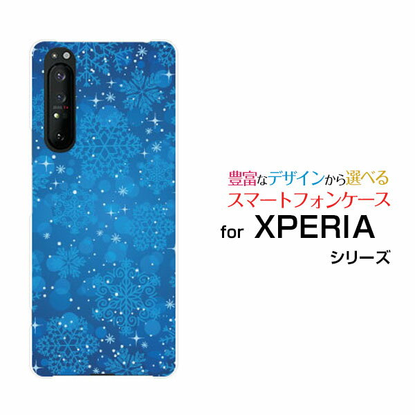 液晶保護ガラスフィルム付 XPERIA 1 II エクスペリア ワン マークツー[SO-51A/SOG01]docomo au夜空の結晶[ スマホカバー 携帯ケース 人気 定番 ]
