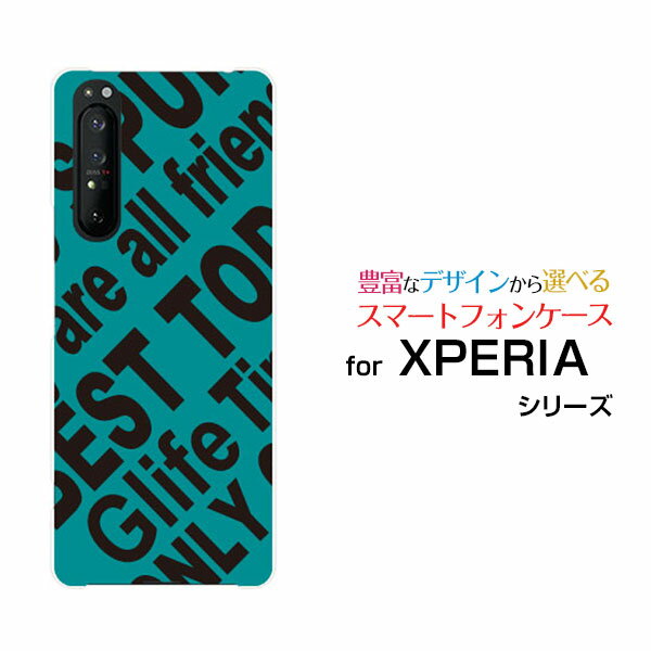 スマホケース 液晶保護フィルム付 XPERIA 1 II エクスペリア ワン マークツー[SO-51A/SOG01]docomo auRogo (TURQUOISE)[ デザイン 雑貨 かわいい ]