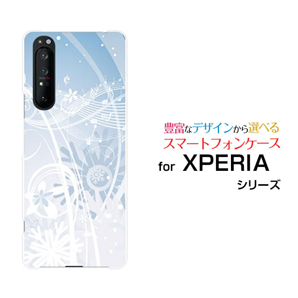 スマホケース 液晶保護フィルム付 XPERIA 1 II エクスペリア ワン マークツー[SO-51A/SOG01]docomo auウインターミュージック[ スマホカバー 携帯ケース 人気 定番 ]