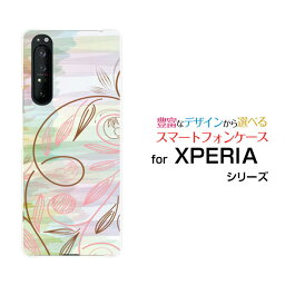 スマホケース 液晶保護ガラスフィルム付 XPERIA 1 II エクスペリア ワン マークツー[SO-51A/SOG01]docomo auパステルボダニカル柄[ スマホカバー 携帯ケース 人気 定番 ]