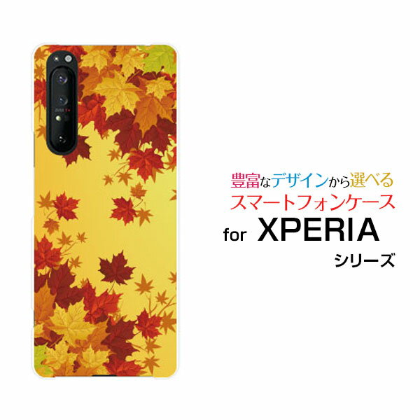 スマホケース 液晶保護ガラスフィルム付 XPERIA 1 II エクスペリア ワン マークツー[SO-51A/SOG01]docomo au和風もみじ[ スマホカバー 携帯ケース 人気 定番 ]