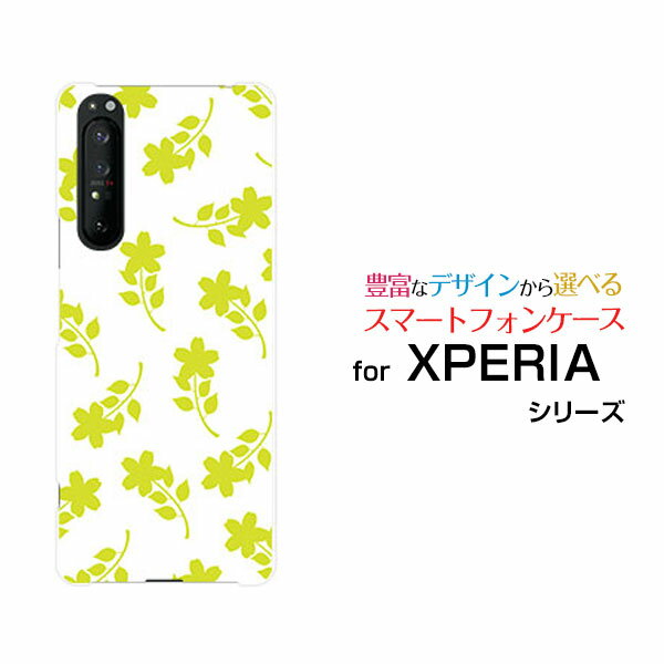 液晶保護フィルム付 XPERIA 1 II エクスペリア ワン マークツー[SO-51A/SOG01]docomo au花(グリーン)[ おしゃれ プレゼント 誕生日 記念日 ]