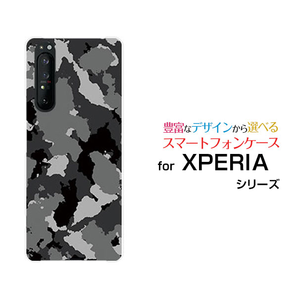 スマホケース XPERIA 1 II エクスペリア ワン マークツー[SO-51A/SOG01]docomo au迷彩 (ブラック)[ おしゃれ プレゼント 誕生日 記念日 ]
