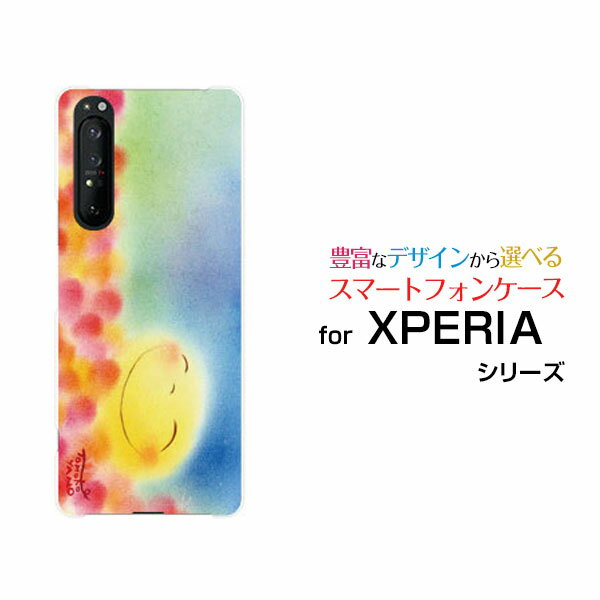 スマホケース 液晶保護フィルム付 XPERIA 1 II エクスペリア ワン マークツー[SO-51A/SOG01]docomo auにっこりお月さま[ デザイン 雑貨 かわいい ]