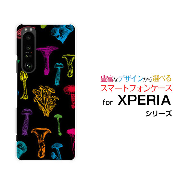 Rakuten - スマホケース XPERIA 1 III エクスペリア ワン マークスリー[SO-51B SOG03 SoftBank]docomo au SoftBankカラフルキノコ(ブラック）[ おしゃれ プレゼント 誕生日 記念日 ]