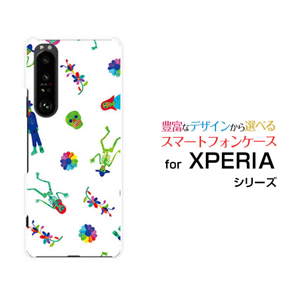 乐天商城 - スマホケース XPERIA 1 III エクスペリア ワン マークスリー[SO-51B SOG03 SoftBank]docomo au SoftBankポップスカル（カラフル）[ おしゃれ プレゼント 誕生日 記念日 ]