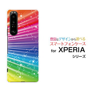 ޥۥ վݸ饹ե XPERIA 1 III ڥꥢ  ޡ꡼[SO-51B SOG03 SoftBank]docomo au SoftBankColorful Shine Star Flash[ ޥۥС ӥ ͵  ]