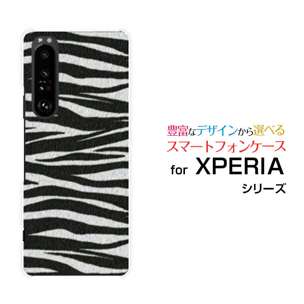 スマホケース 液晶保護ガラスフィルム付 XPERIA 1 III エクスペリア ワン マークスリー[SO-51B SOG03 SoftBank]docomo au SoftBankゼブラ柄type2[ スマホカバー 携帯ケース 人気 定番 ]