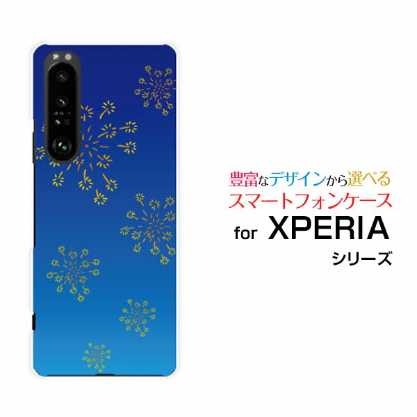 スマホケース 液晶保護フィルム付 XPERIA 1 III エクスペリア ワン マークスリー[SO-51B SOG03 SoftBank]docomo au SoftBank和柄(其の貳) type004[ スマホカバー 携帯ケース 人気 定番 ]