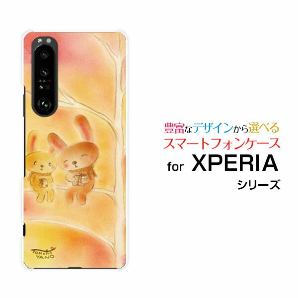 液晶保護フィルム付 XPERIA 1 III エクスペリア ワン マークスリー[SO-51B SOG03 SoftBank]docomo au SoftBankうさぎのプレゼント[ デザイン 雑貨 かわいい ]