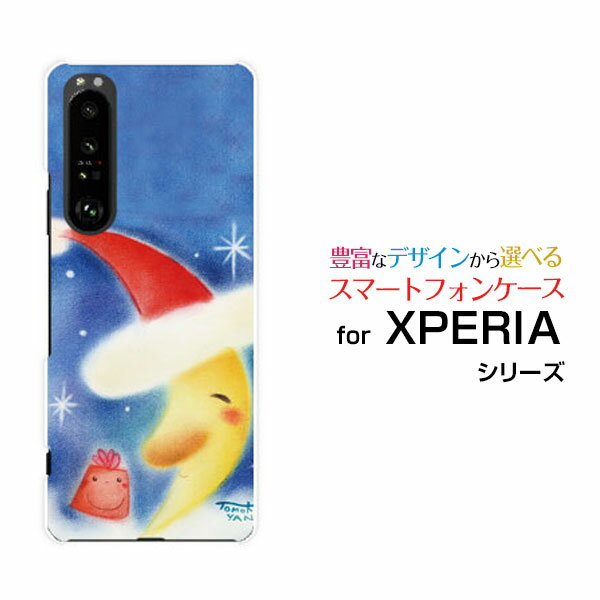 Mobile Phone Cases - スマホケース XPERIA 1 III エクスペリア ワン マークスリー[SO-51B SOG03 SoftBank]docomo au SoftBank三日月サンタにプレゼント[ デザイン 雑貨 かわいい ]