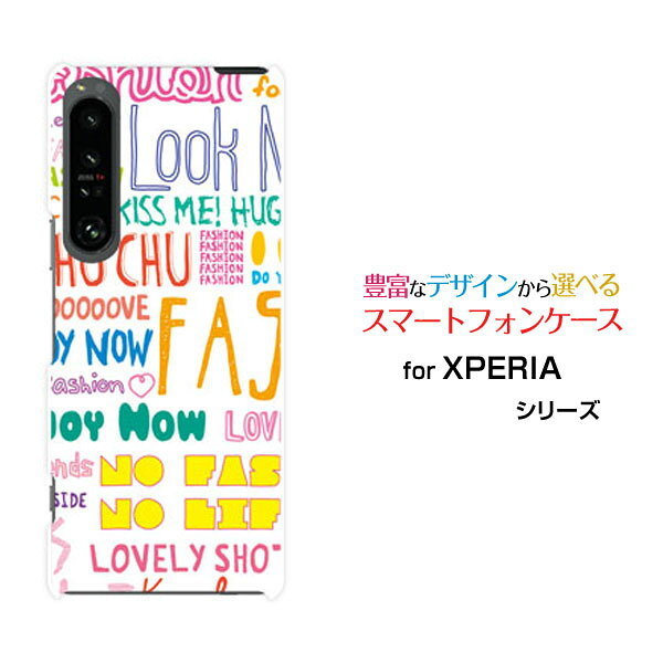 Rakuten - スマホケース XPERIA 1 IV エクスペリア ワン マークフォー[SO-51C SOG06]docomo au SoftBankガーリーフォント（カラフル）[ おしゃれ プレゼント 誕生日 記念日 ]