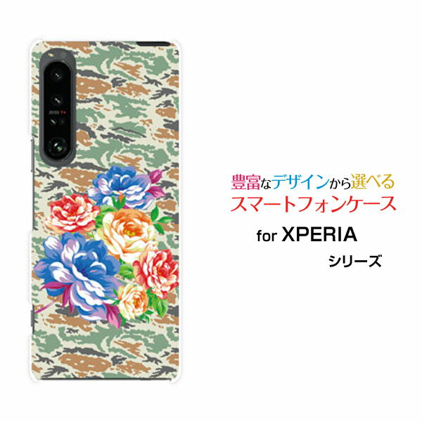 スマホケース XPERIA 1 IV エクスペリア ワン マークフォー[SO-51C SOG06]docomo au SoftBankカモフラフラワー[ スマホカバー 携帯ケース 人気 定番 ]