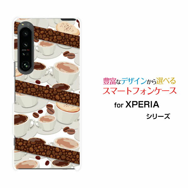 対応キャリア 対応機種 docomo(ドコモ)・au(エーユー)・SoftBank(ソフトバンク) XPERIA 1 IV [SO-51C SOG06](エクスペリア ワン マークフォー) ご注文前にご確認ください。 ディスプレイと実際の商品の色味が多少異なる場合がございます。 ケース側面にはプリントされません。 画像は本体装着時のイメージです。印刷位置・形状などが異なる場合がございます。 カバー(ケース)装着のままでは卓上ホルダーは使用出来ない場合がございます。コネクタ接続の場合はカバー(ケース)をはずさず使用できます。 携帯電話(スマートフォン)本体は付属しません。 配送方法について 【定形・定形外郵便について】 こちらの商品は、定形・定形外郵便 送料無料でお届け出来ます。 ※代引きをご選択の方は、定形・定形外郵便での発送はできません。 ※定形・定形外郵便は、お客様の郵便受け(新聞受け・荷物受け)等に投函されます。通常の宅配便よりプラス1日〜2日ほど日数がかかります。配送日時指定及び代引きがご利用できません。 【宅配便について】 別途所定の送料がかかります。 沖縄県を除く全国一律500円(※沖縄県1,100円) ※配送方法で宅配便を選択されても、ご注文画面および楽天からの自動送信メールでは送料が0円と表示されます。当店から、あらためて宅配便送料を含んだメールをお送りいたします。 納期について 商品の発送はご注文(ご入金)確認後、1〜2営業日です。 ※金(15:00以降)・土・日曜日にご注文頂いた場合は、翌営業日以降のご注文確認となる場合がございます。予めご了承ください。 高機能・抗菌ブルーライトカットフィルムをご購入のお客様へ 【高機能・抗菌ブルーライトカットフィルムの特徴】 ［液晶保護］傷が入りにくく、液晶を保護します。 ［気泡軽減機能付き］特殊シリコン樹脂を使用しており、自然にエアが抜け液晶に気泡が入りにくい。 ［ブルーライトカット］眼精疲労や集中力低下の原因と言われるブルーライトを低減。 ［抗菌プラス］抗菌性がプラスされているのでタッチパネルに最適です。 ガラスフィルムをご購入のお客様へ 【ガラスフィルムの特徴】 ［強化ガラス］硬度9H！カッターでこすっても傷つきません。 ［すべりがいい］保護フィルムを貼っていることを感じさせないほどのなめらかな指ざわりです。 ［飛散防止加工］万が一フィルムが割れてしまっても飛散防止加工が施されているので破片が飛び散りません。 ［ラウンドエッジ加工］ガラスの縁を丸く加工することで縁にかかる衝撃を吸収しガラスが割れるリスクを軽減。 手触りもなめらかで、見た目にも美しいデザインとなっております。 ［快適操作］まるで何も貼っていないかのようなスムーズな操作で快適。 XPERIA xperia XPERIAカバー XPERIAケース xperiaカバー xperiaケース エクスペリアカバー エクスペリアケース 1 IV SO-51C SOG06 ワン マークフォー 1 IVカバー SO-51Cカバー SOG06カバー ワン マークフォーカバー 1 IVケース SO-51Cケース SOG06ケース ワン マークフォーケース スマホ docomo ドコモ どこも ahamo アハモ あはも au エーユー えーゆー povo ポヴォ ぽぼぉ SoftBank ソフトバンク そふとばんく LINEMO ラインモ らいんも デザインケース デザインカバー スマホカバー スマートフォンカバー スマホジャケット ハードケース ハードカバー TPUケース TPUカバー tpuジャケット TPUケース TPUカバー