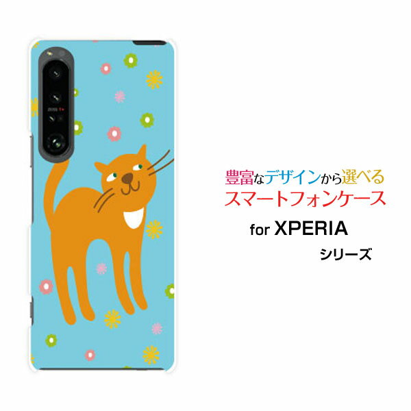スマホケース XPERIA 1 V エクスペリア ワン マークファイブ[SO-51D SOG10]docomo au Softbankおすましねこ[ スマホカバー 携帯ケース 人気 定番 ]