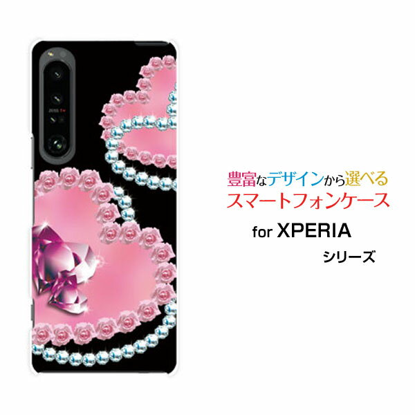 スマホケース XPERIA 1 V エクスペリア ワン マークファイブ[SO-51D SOG10]docomo au Softbankハートジュエル[ おしゃれ プレゼント 誕生日 記念日 ]
