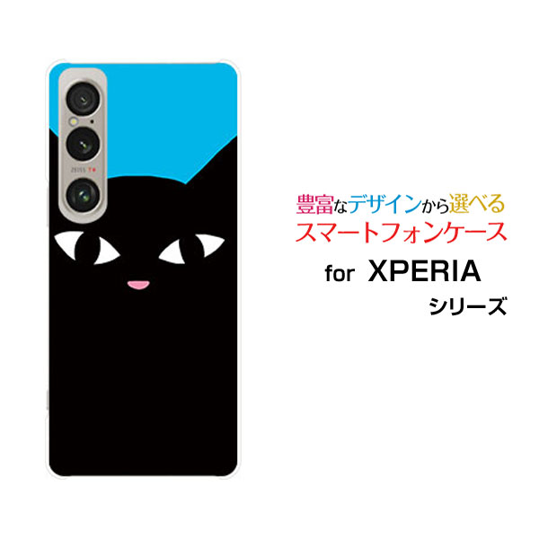 スマホケース XPERIA 1 VI エクスペリア ワン マークシックス[SO-51E SOG13]docomo au SoftBank黒猫（ブルー）[ おしゃれ プレゼント 誕生日 記念日 ]
