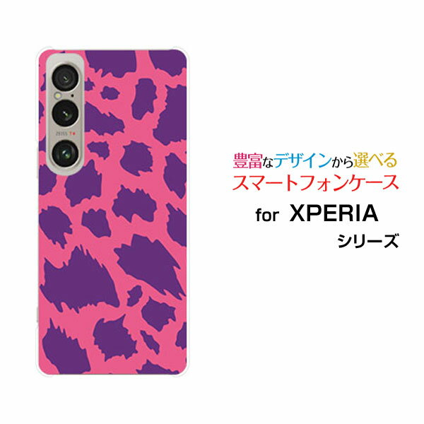 スマホケース XPERIA 1 VI エクスペリア ワン マークシックス[SO-51E SOG13]docomo au SoftBankアニマル type3[ おしゃれ プレゼント 誕生日 記念日 ]