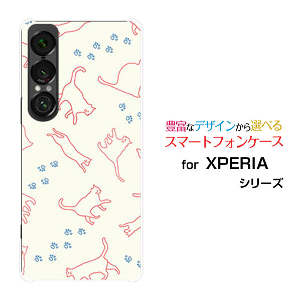 スマホケース XPERIA 1 VII エクスペリア ワン マークセブン[SO-51F]docomo au SoftBankキャットウォーク（ベージュ）[ おしゃれ プレゼント 誕生日 記念日 ]