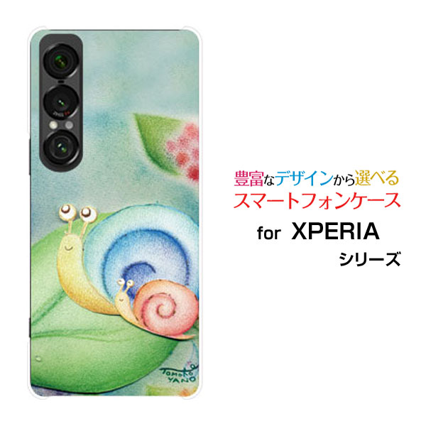 スマホケース XPERIA 1 VII エクスペリア ワン マークセブン[SO-51F]docomo au SoftBankかたつむりの親子[ デザイン 雑貨 かわいい ]