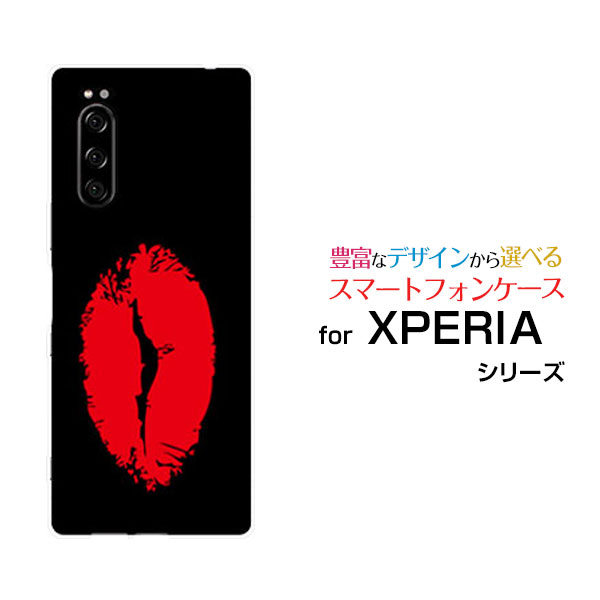 液晶保護ガラスフィルム付 XPERIA 5 エクスペリア ファイブ[SO-01M/SOV41]docomo au SoftBankリップ（レッド×ブラック）[ おしゃれ プレゼント 誕生日 記念日 ]