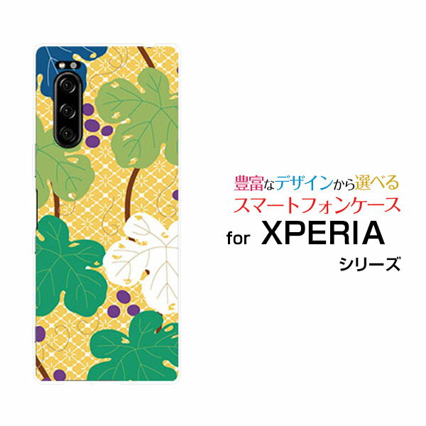 XPERIA 5 エクスペリア ファイブ[SO-01M/SOV41]docomo au SoftBank和風葉模様[ スマホカバー 携帯ケース 人気 定番 ]