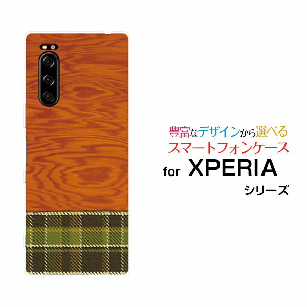 3D保護ガラスフィルム付 XPERIA 5 エクスペリア ファイブ[SO-01M/SOV41]docomo au SoftBank木目調 チェックtype1[ スマホカバー 携帯ケース 人気 定番 ]