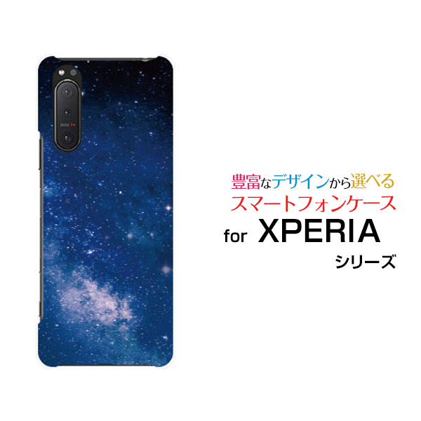 スマホケース 液晶保護ガラスフィルム付 XPERIA 5 II エクスペリア ファイブ マークツー[SO-52A SOG02 SoftBank]docomo au SoftBank宇宙柄 夜空[ おしゃれ プレゼント 誕生日 記念日 ]