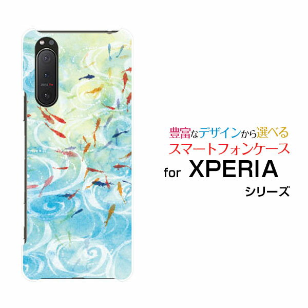 スマホケース XPERIA 5 II エクスペリア ファイブ マークツー[SO-52A SOG02 SoftBank]docomo au SoftBank和柄・晴れの池泉[ デザイン 雑貨 かわいい ]