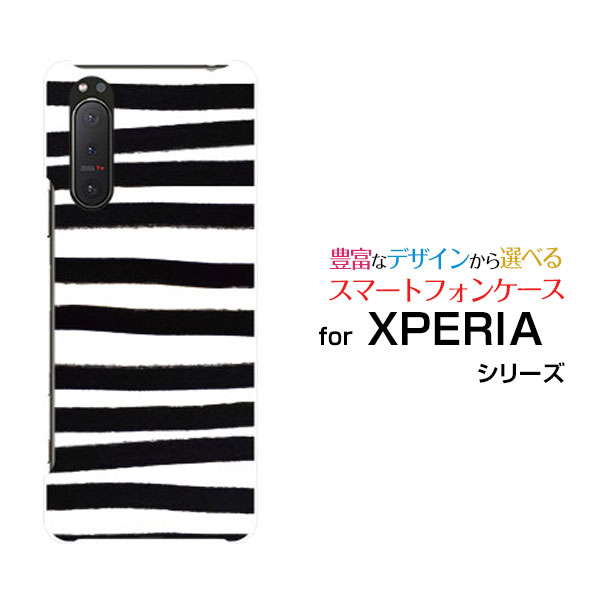 スマホケース 液晶保護ガラスフィルム付 XPERIA 5 II エクスペリア ファイブ マークツー[SO-52A SOG02 SoftBank]docomo au SoftBankボーダーホワイトブラック[ スマホカバー 携帯ケース 人気 定番 ]