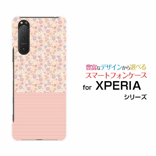 スマホケース 液晶保護ガラスフィルム付 XPERIA 5 II エクスペリア ファイブ マークツー[SO-52A SOG02 SoftBank]docomo au SoftBankピンクボーダーと花柄[ スマホカバー 携帯ケース 人気 定番 ]