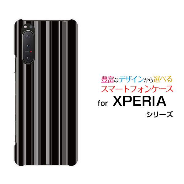 スマホケース 液晶保護フィルム付 XPERIA 5 II エクスペリア ファイブ マークツー[SO-52A SOG02 SoftBank]docomo au SoftBankストライプモノトーン[ スマホカバー 携帯ケース 人気 定番 ]